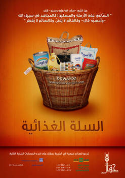 Foods basket - SALAH GHIDHAEAH