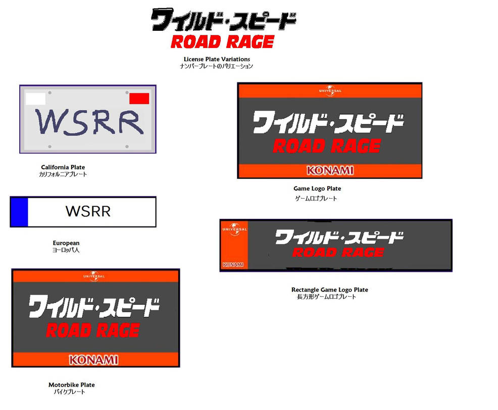 Wild Speed: Road Rage License Plate Variations by SaucerofPeril on ...