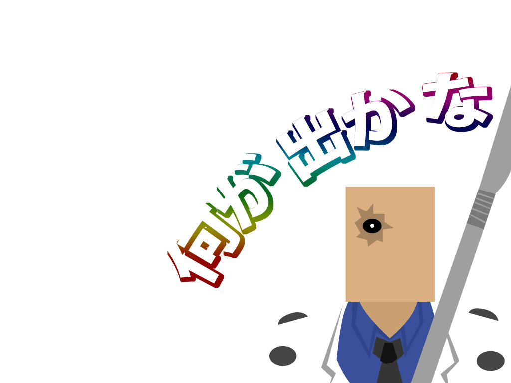 Nani Ga Deru Ka Na by p2pnadie2pp on DeviantArt