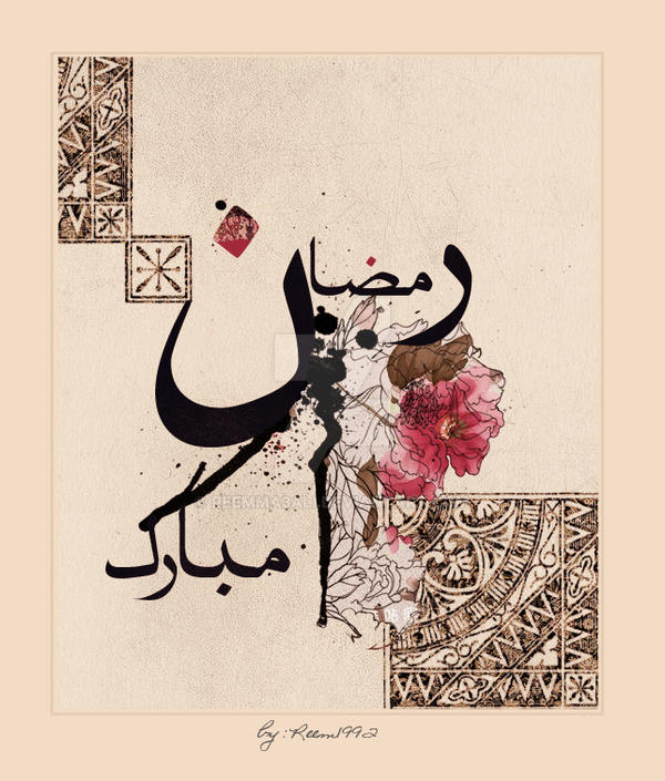 Ramdan by Reemma3ali on DeviantArt