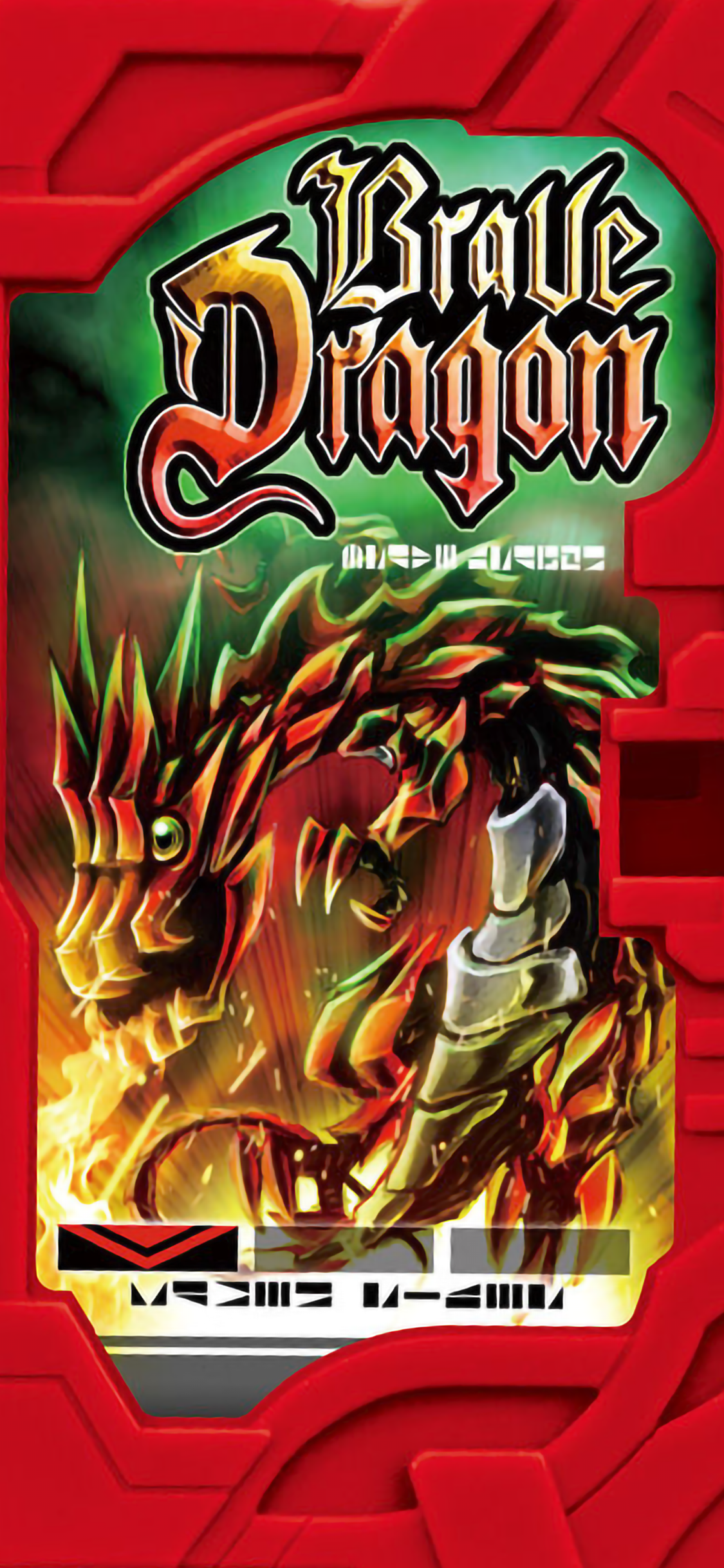 Brave Dragon Wonder Ride Book Wallpaper By Afdryan On Deviantart Brave Dragon Wonder Ride Book Wallpaper By Afdryan On Deviantart