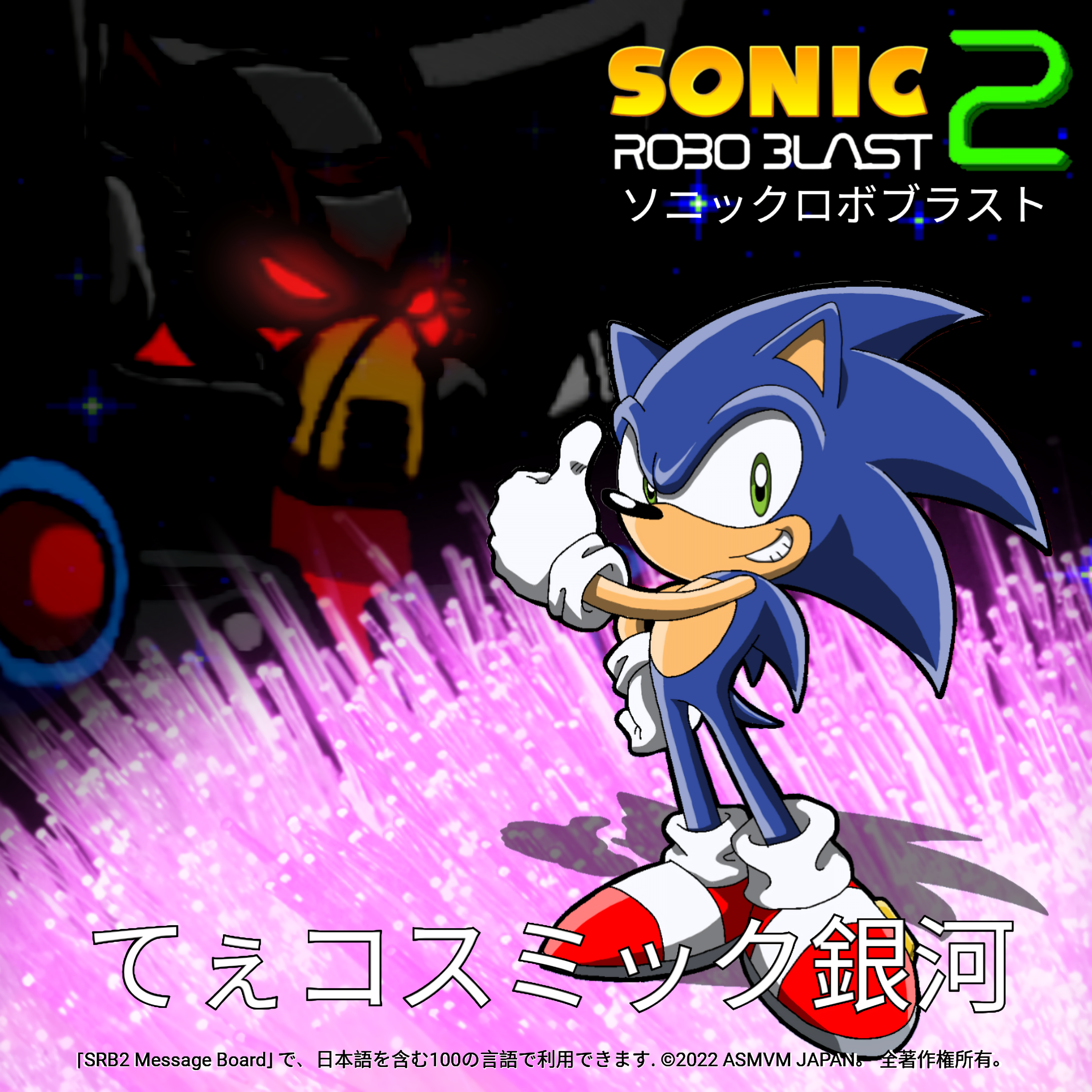 Metal Sonic 3.0  SRB2 Message Board