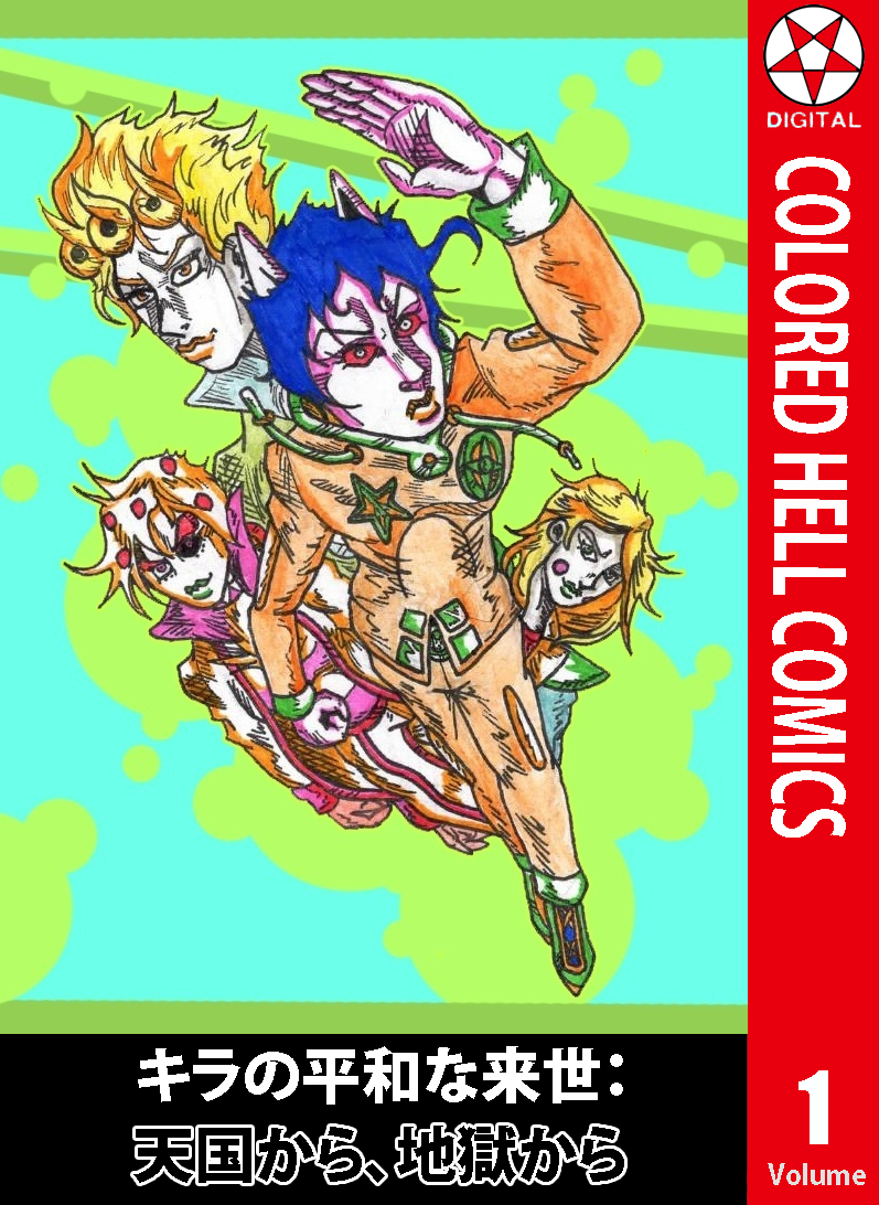 Kpa Fhfh Volume 1 Digital Colored Cover By Fhfhcolored On Deviantart Kpa Fhfh Volume 1 Digital Colored Cover By Fhfhcolored On Deviantart
