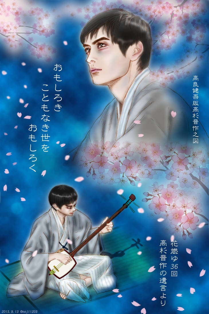 Hana Moyu Fanart Shinsaku S Testament By Noji13 On Deviantart Hana Moyu Fanart Shinsaku S Testament By Noji13 On Deviantart