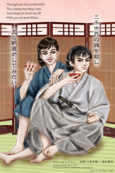 Explore The Best 高杉晋作 Art Deviantart Explore The Best 高杉晋作 Art Deviantart