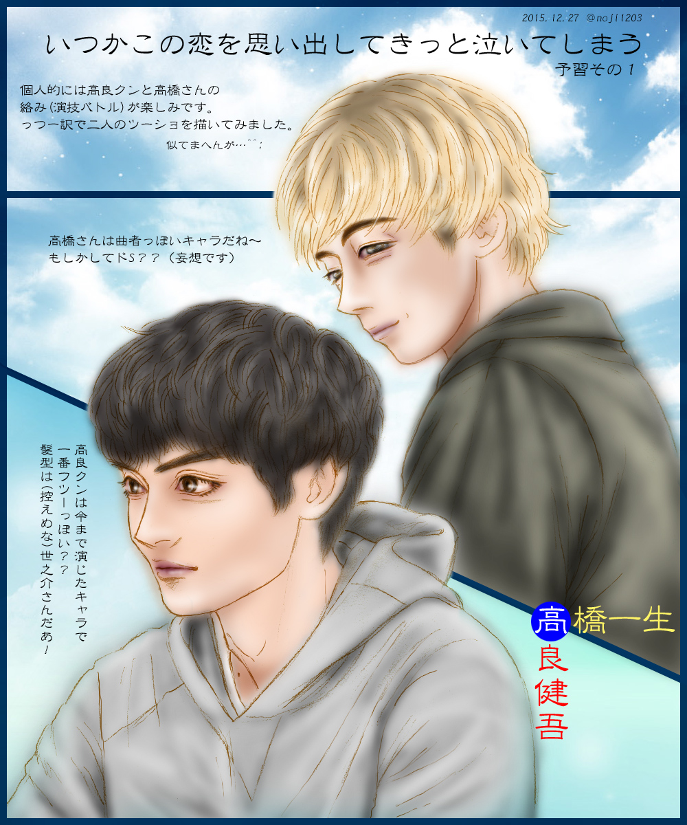 Kengo Kora And Issei Takahashi By Noji13 On Deviantart Kengo Kora And Issei Takahashi By Noji13 On Deviantart