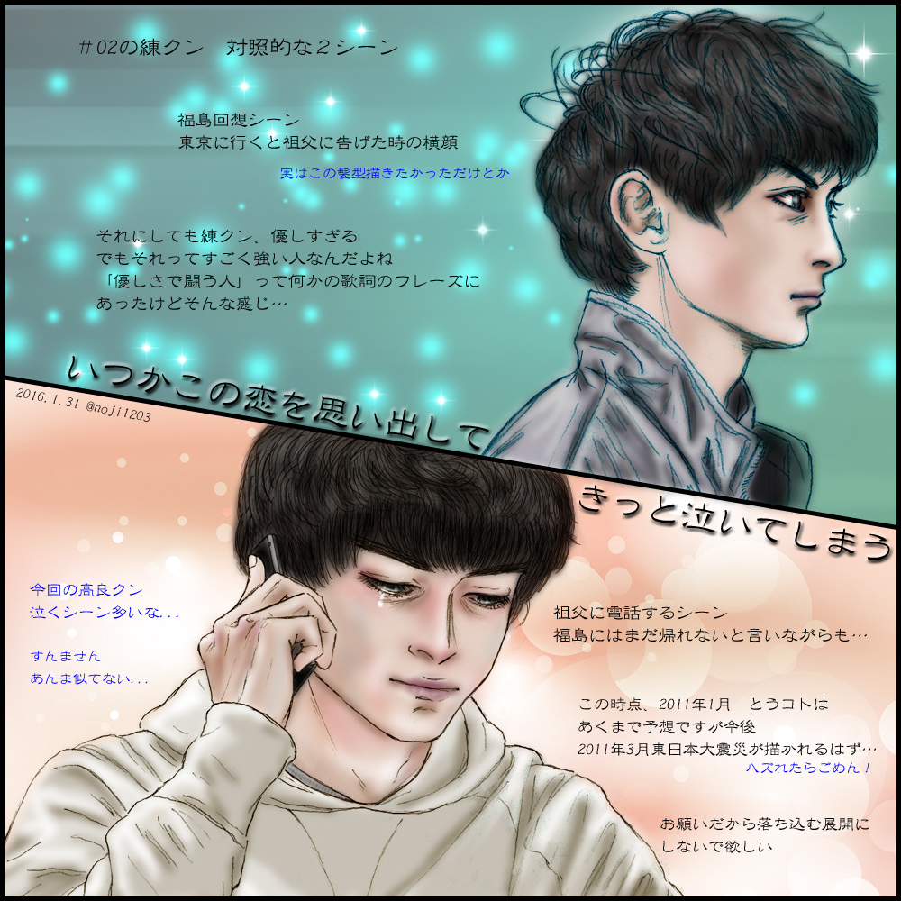 Kengo Kora As Ren Of Itsukoi By Noji13 On Deviantart Kengo Kora As Ren Of Itsukoi By Noji13 On Deviantart