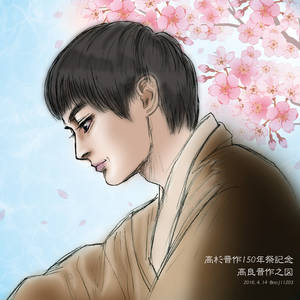 Explore The Best 高杉晋作 Art Deviantart Explore The Best 高杉晋作 Art Deviantart