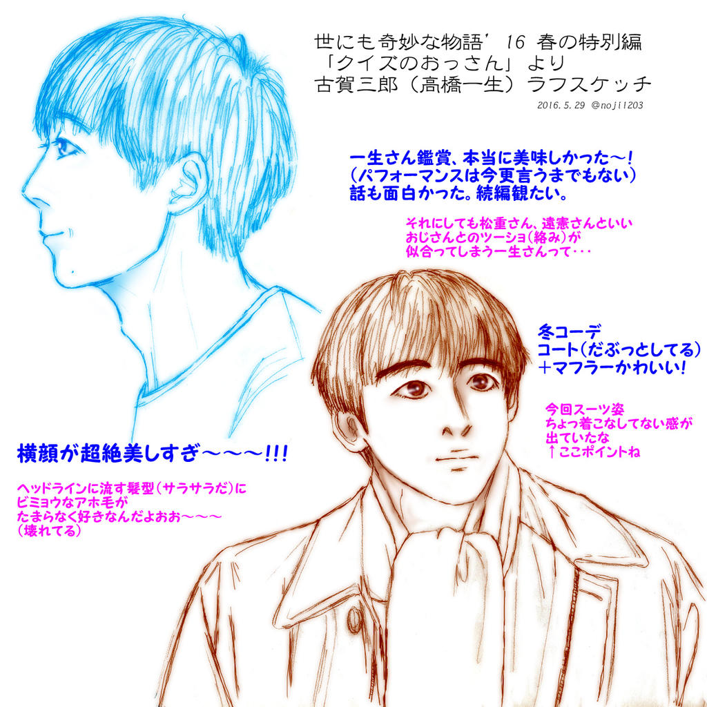 Issei Takahashi As Kuizu No Ossan Saburo Koga By Noji13 On Deviantart Issei Takahashi As Kuizu No Ossan Saburo Koga By Noji13 On Deviantart
