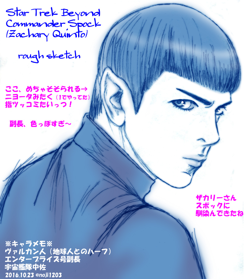 Star Trek Beyond Spock By Noji13 On Deviantart Star Trek Beyond Spock By Noji13 On Deviantart