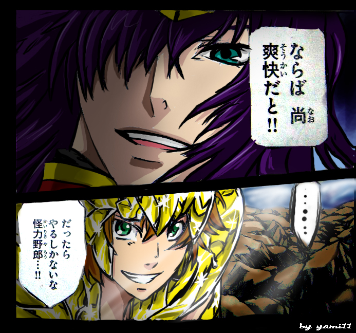 Violate vs regulus cap 117 by yami11 on DeviantArt