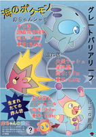 Pokemon Type Triangles by Itching2Design on DeviantArt