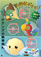 Pokemon Type Triangles by Itching2Design on DeviantArt