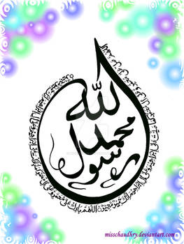 Muhammad Rasool ALLAH s.a.w +