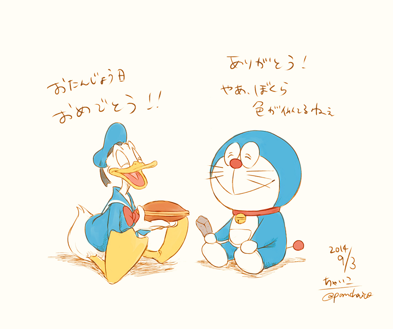 Happy Birthday Doraemon By Chacckco On Deviantart