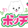 Fuwa Fuwa Pochi