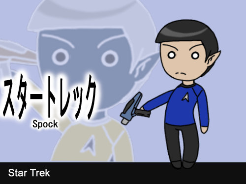 Spock -Ievan Polkka- by charryblossom on DeviantArt