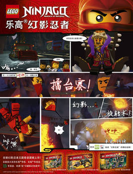 Ninjago-Ad-Apr-Issue3