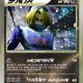 Zelda GRC - 9 - Sheik