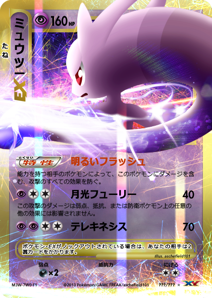 Xy Mewtwo Ex By Aschefield101 On Deviantart Xy Mewtwo Ex By Aschefield101 On Deviantart