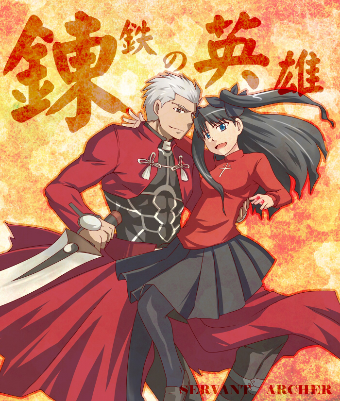 Rin and Archer