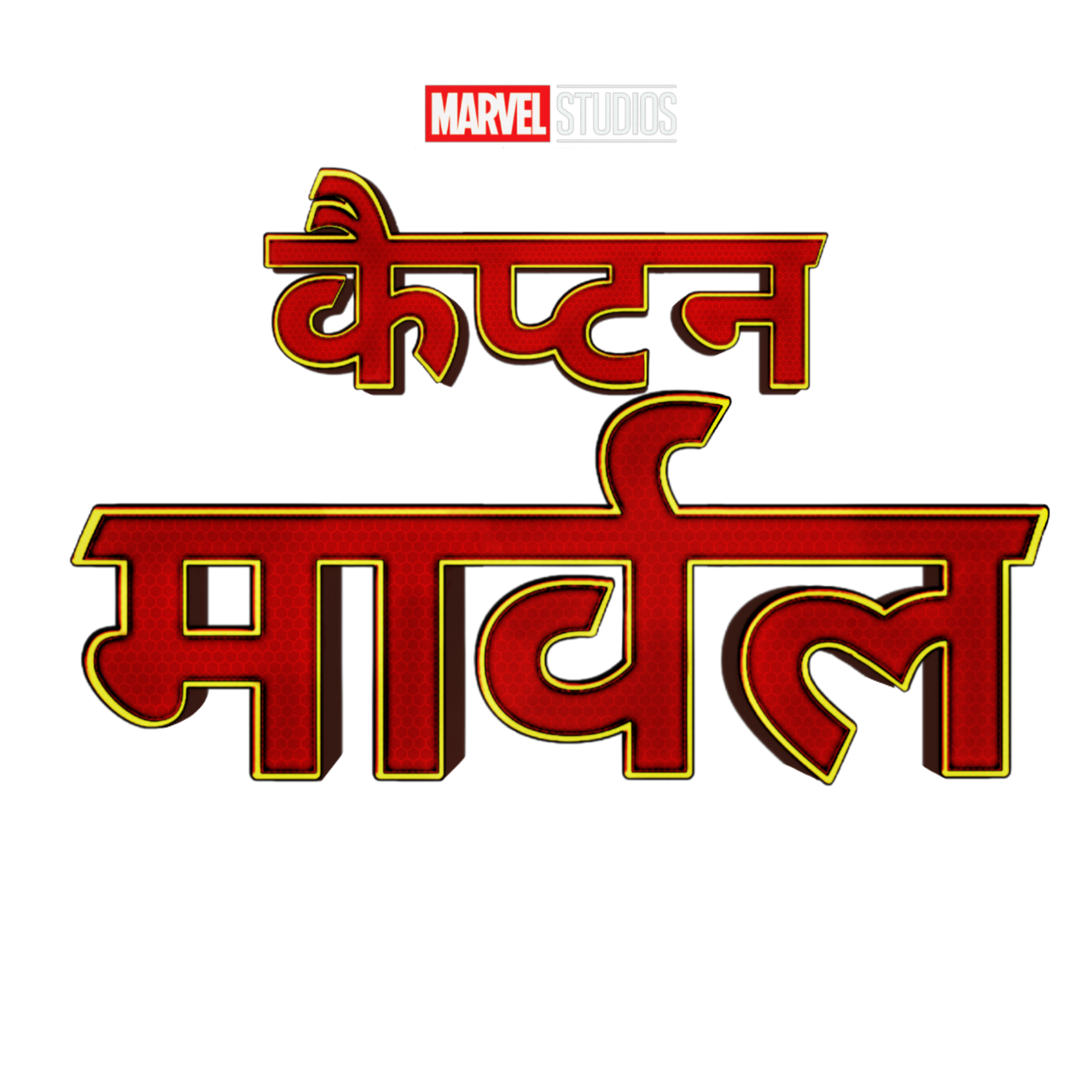 Captain Marvel Hindi Logo by ShawetSingh on DeviantArt