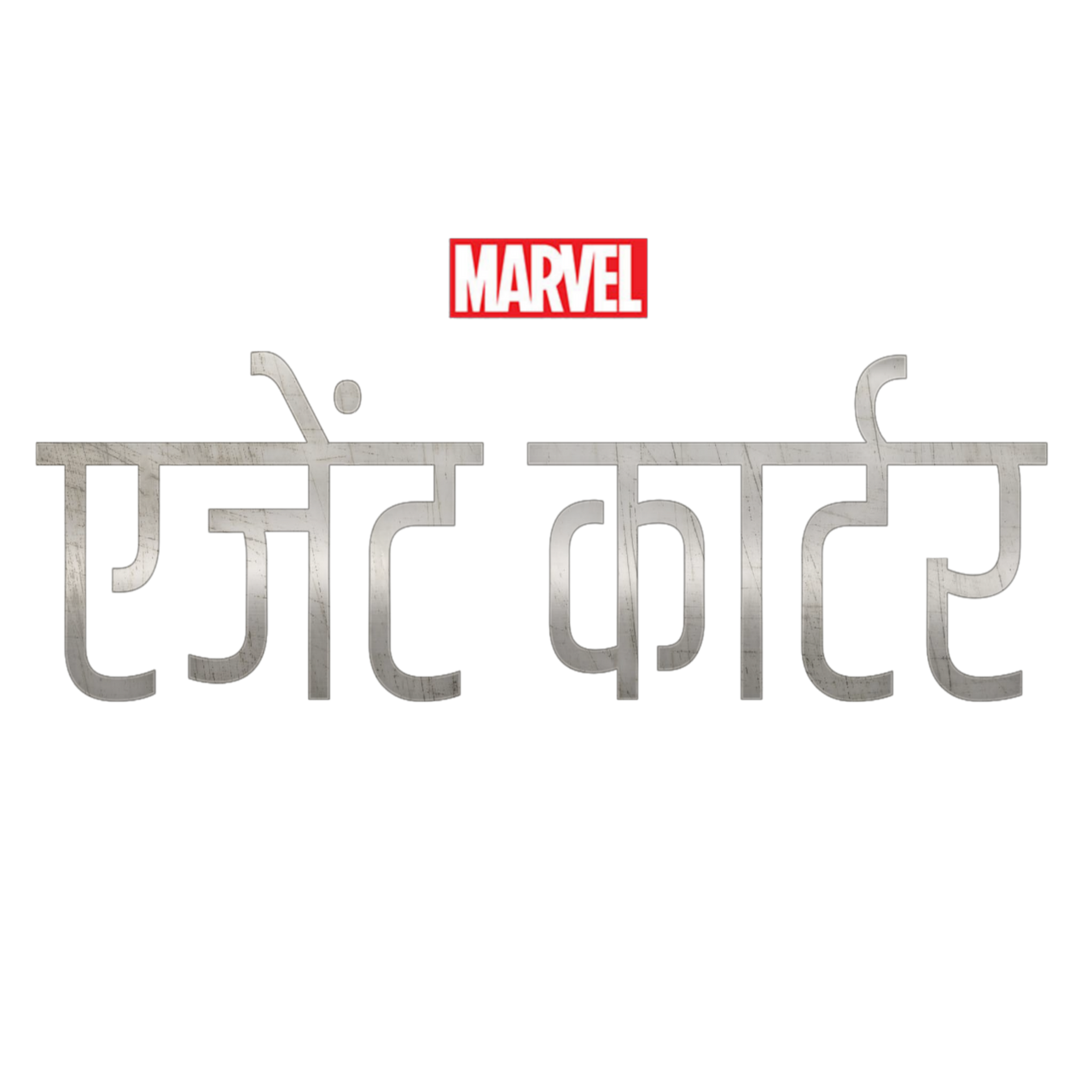 Agent Carter Hindi Logo by ShawetSingh on DeviantArt