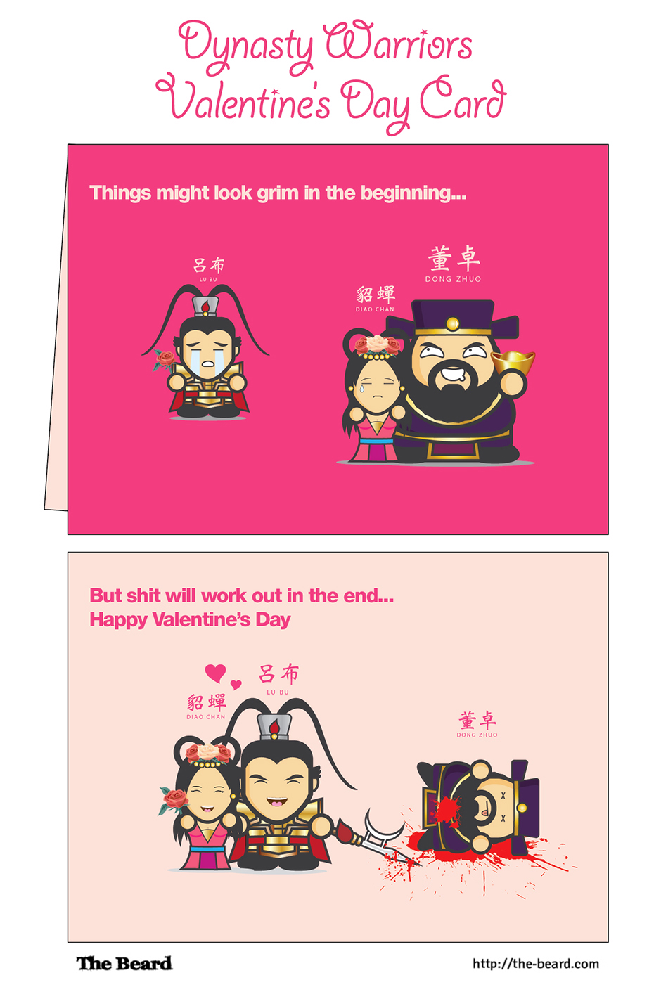 Dynasty Warriors Valentines Day Card