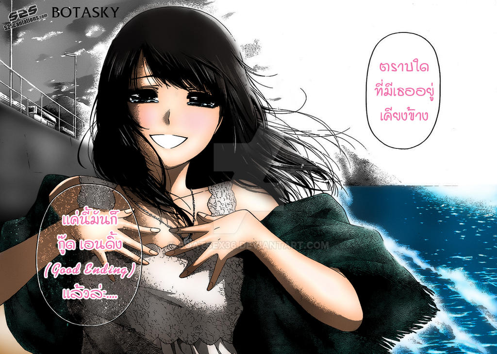 GE GOOD ENDING CH 155 Kurokawa Yuki by boatsex36 on DeviantArt