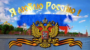 I love Russia !