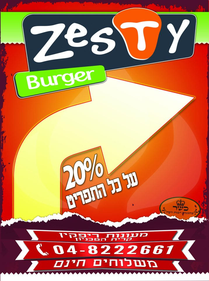 Zesty Poster 1 by GRAND3D on DeviantArt