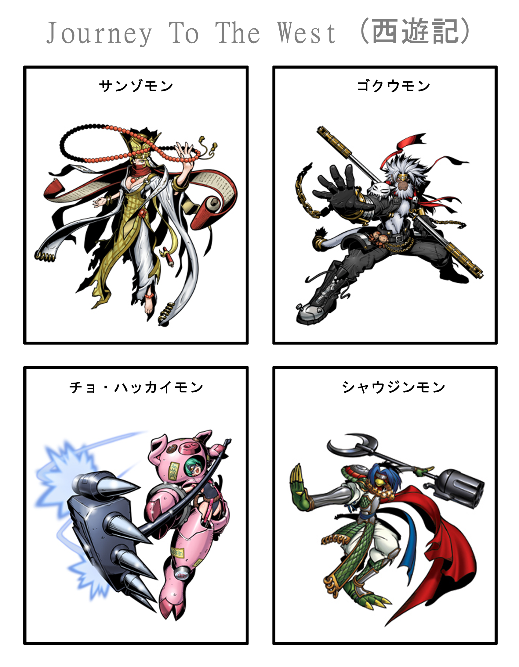 Journey To The West By Albertantonius On Deviantart Journey To The West By Albertantonius On Deviantart