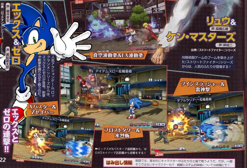 Sonic in Project X Zone by kaijinthehedgehog on DeviantArt