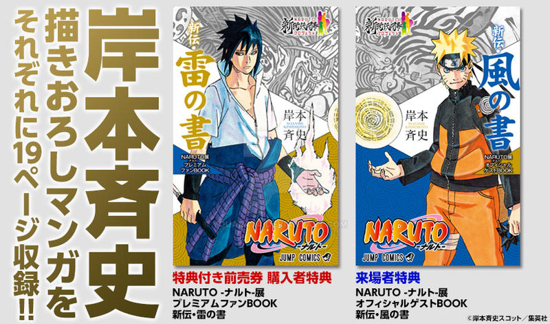 Naruto And Sasuke Fan Book By Youaraja On Deviantart