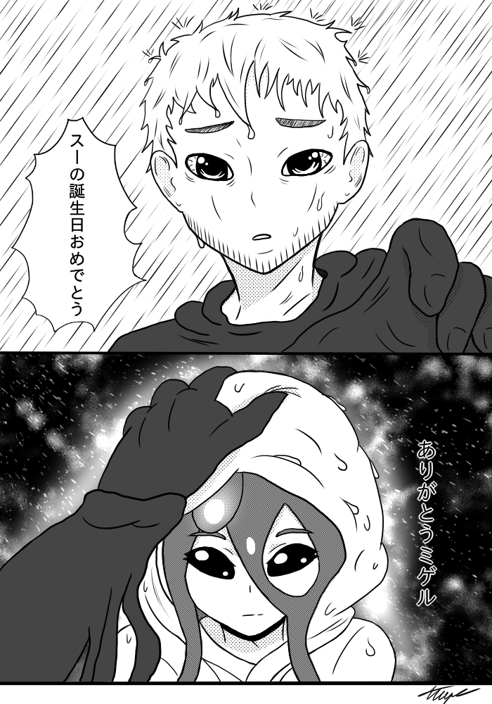 Miguel Wishes Suu A Happy Birthday By Suuslimegirl On Deviantart Miguel Wishes Suu A Happy Birthday By Suuslimegirl On Deviantart