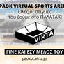 Paokbc.virta.gr banner