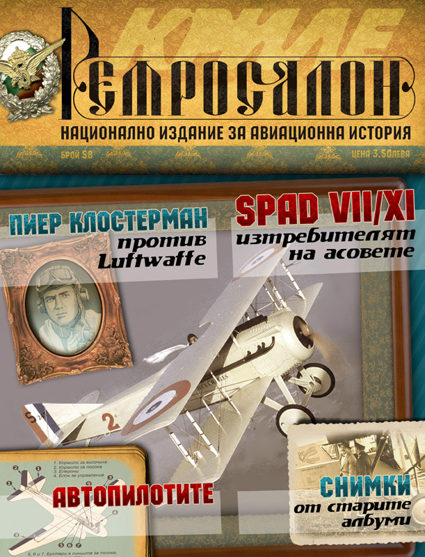 Retrosalon magazine cover