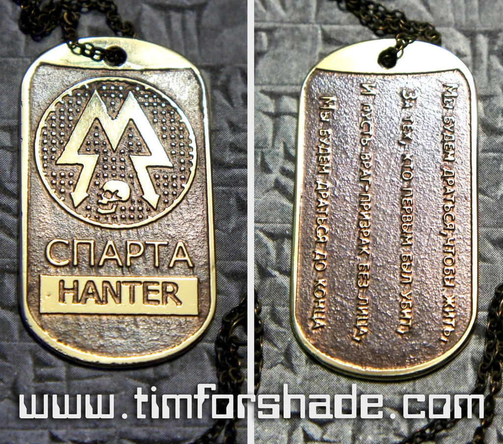 Metro 2033 Sparta dog tag