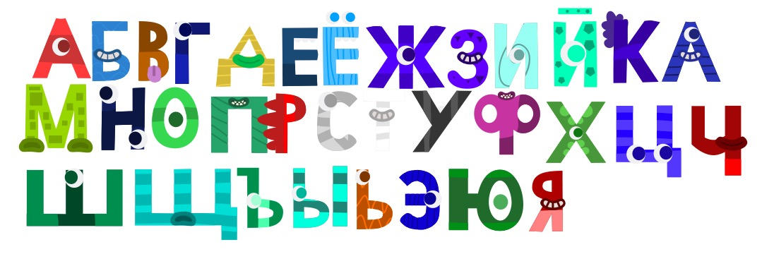 Endless Abc Russian By Oreoguy200 On DeviantArt endless-abc-russian-by-oreoguy200-on-deviantart