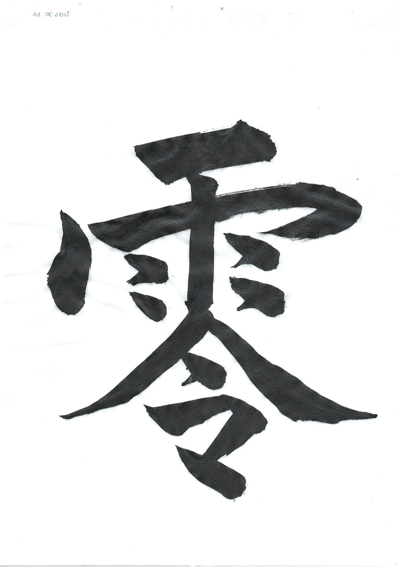 Zero, Japanese calligraphy by Bogachu on DeviantArt