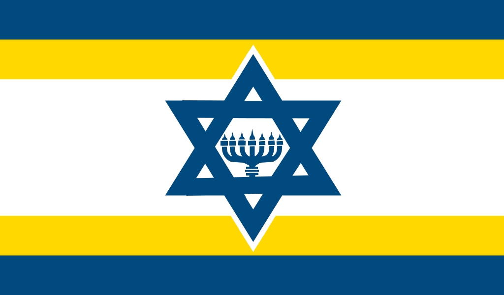 Alternate Flag of Israel