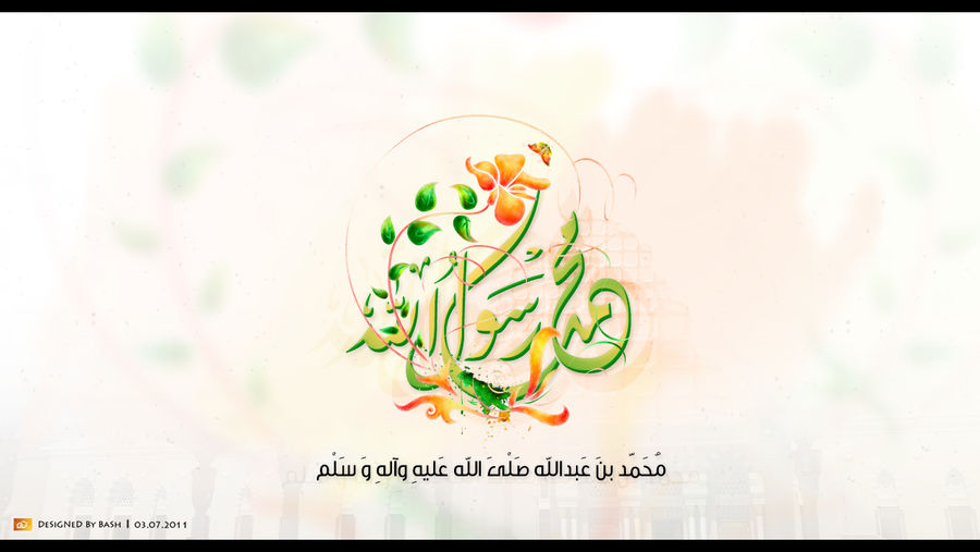 MuHaMMeD RaSooL ALLaH 02 by bash4 on DeviantArt