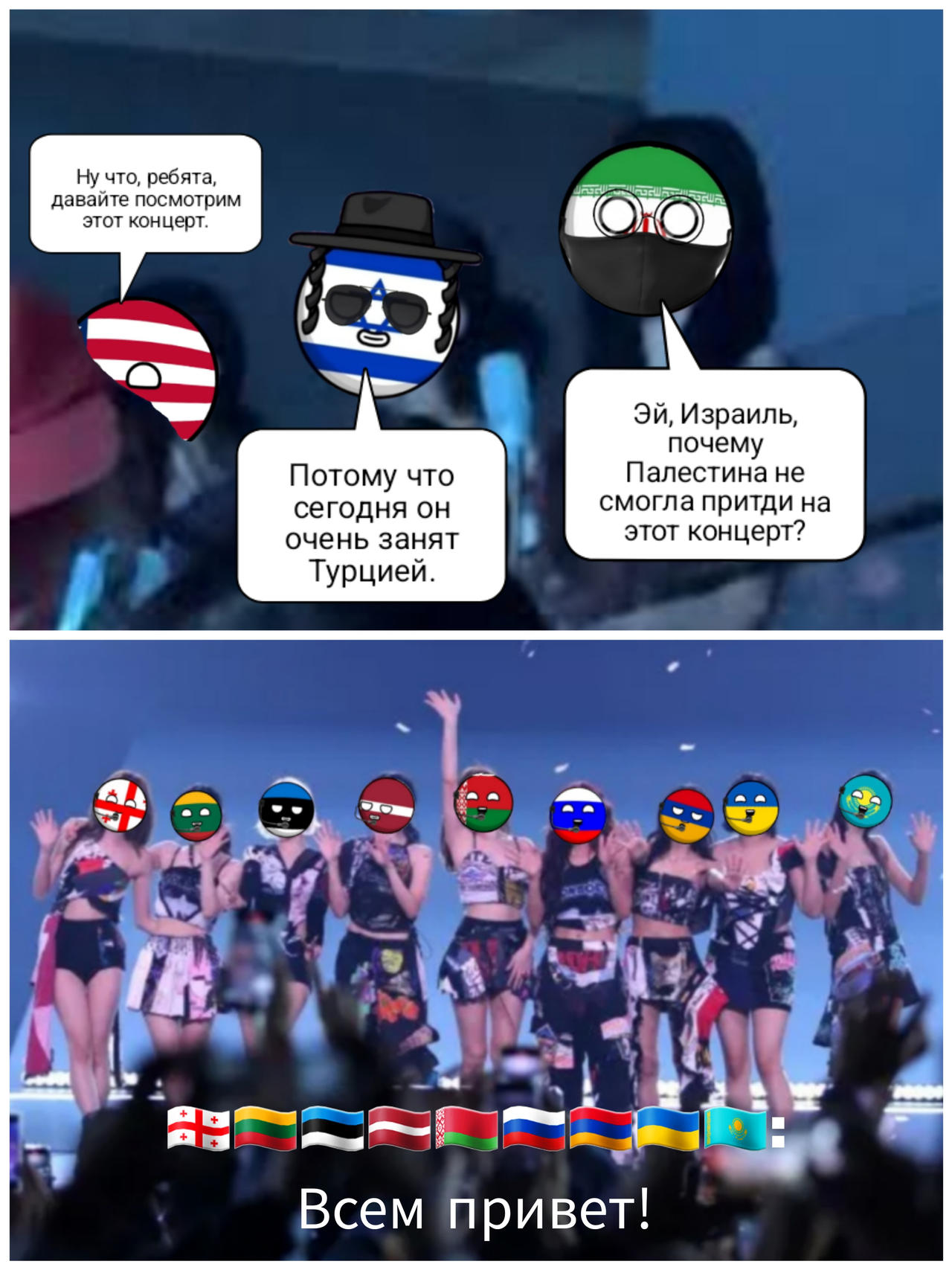 Stateballs Language StateBalls in Concert by JeonginDrawArt on DeviantArt
