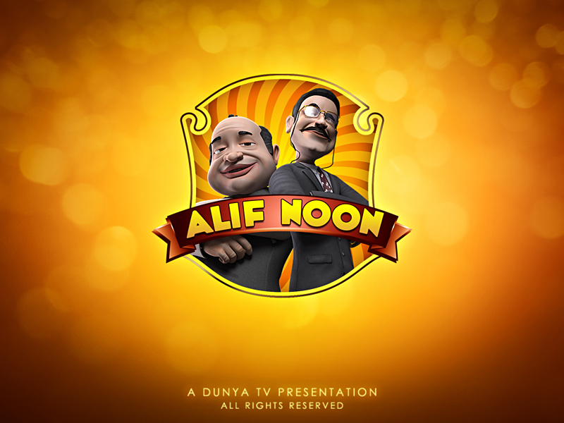 Alif Noon Final Logo