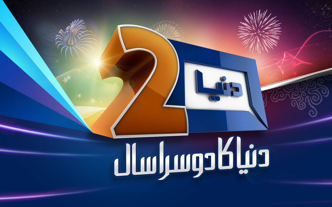 Dunya TV 2nd Anniversary