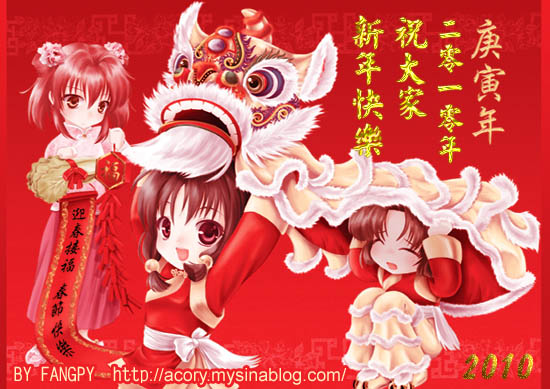 Chinese New Year by acory