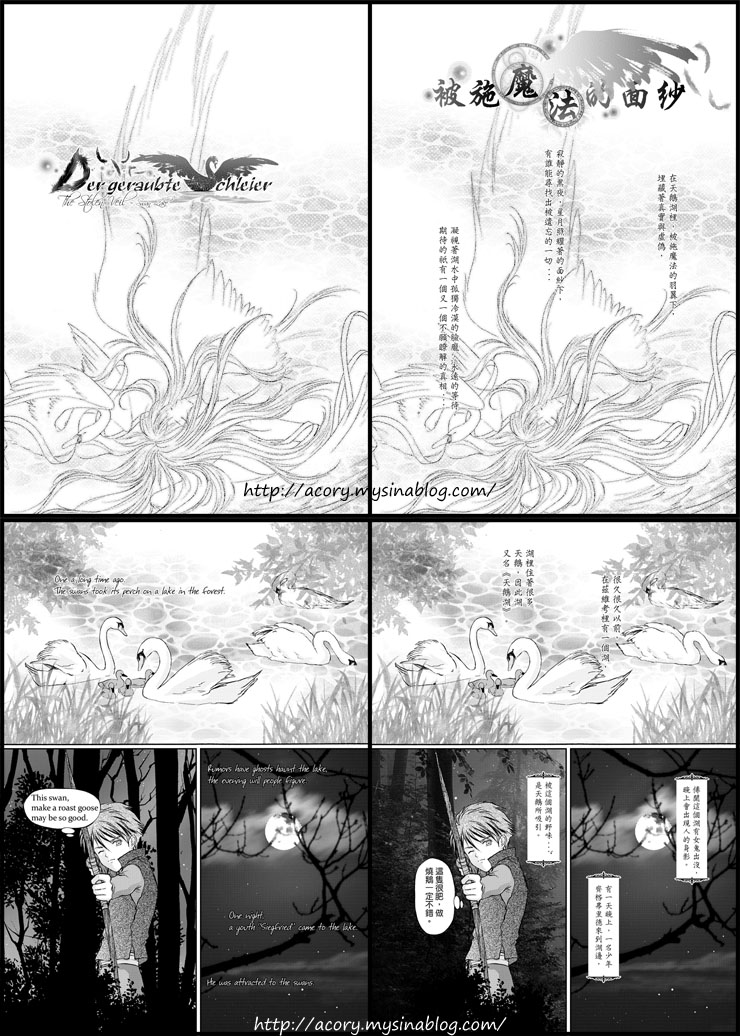 different by acory