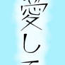 Aishiteru