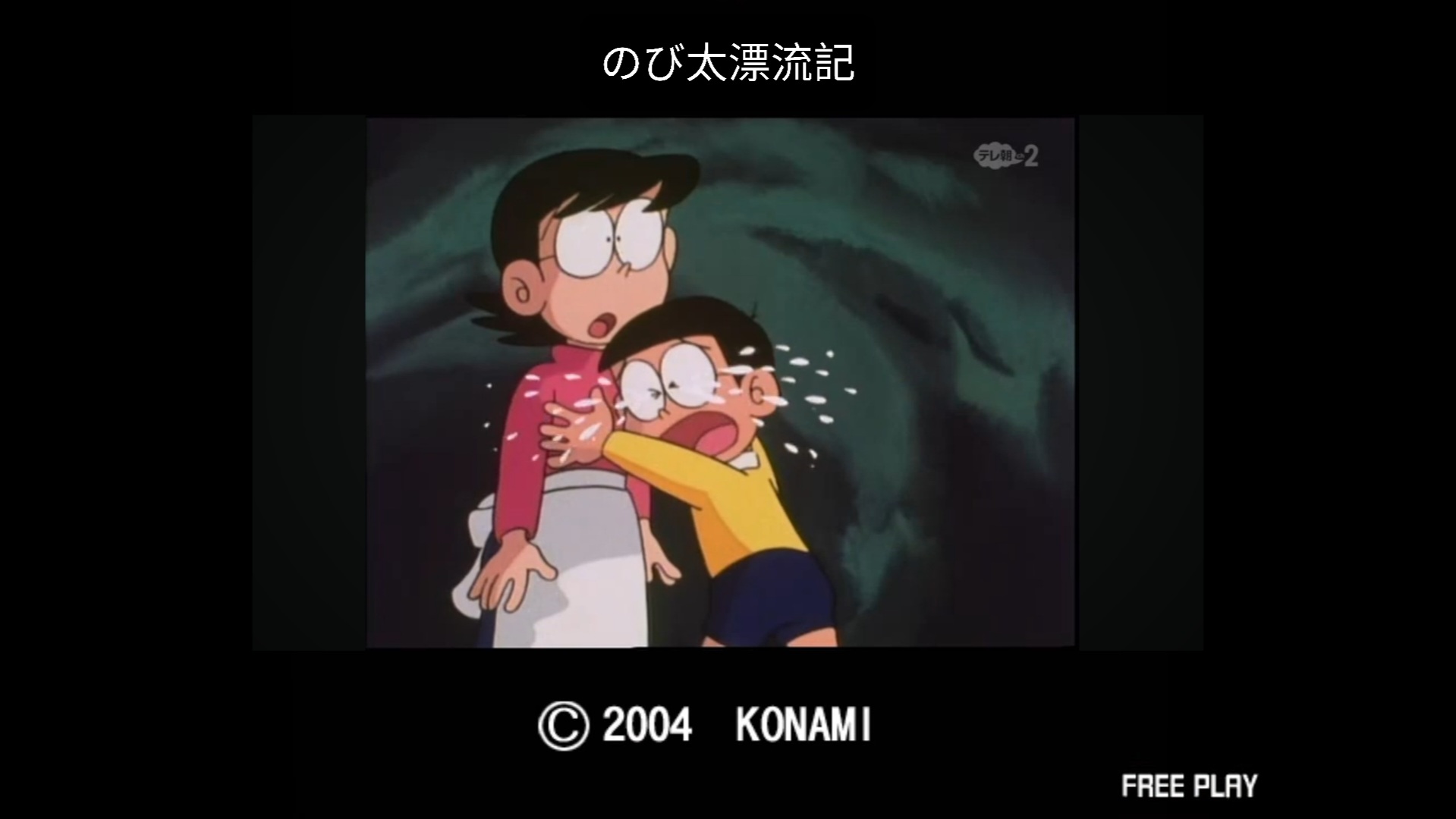 Thrill Drive 3 Crying Nobita Screen by Fredrick03 on DeviantArt
