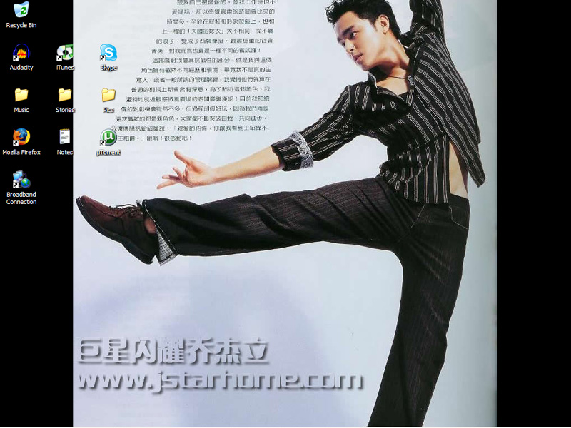 Ming Dao Desktop